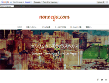 Tablet Screenshot of nonvega.com